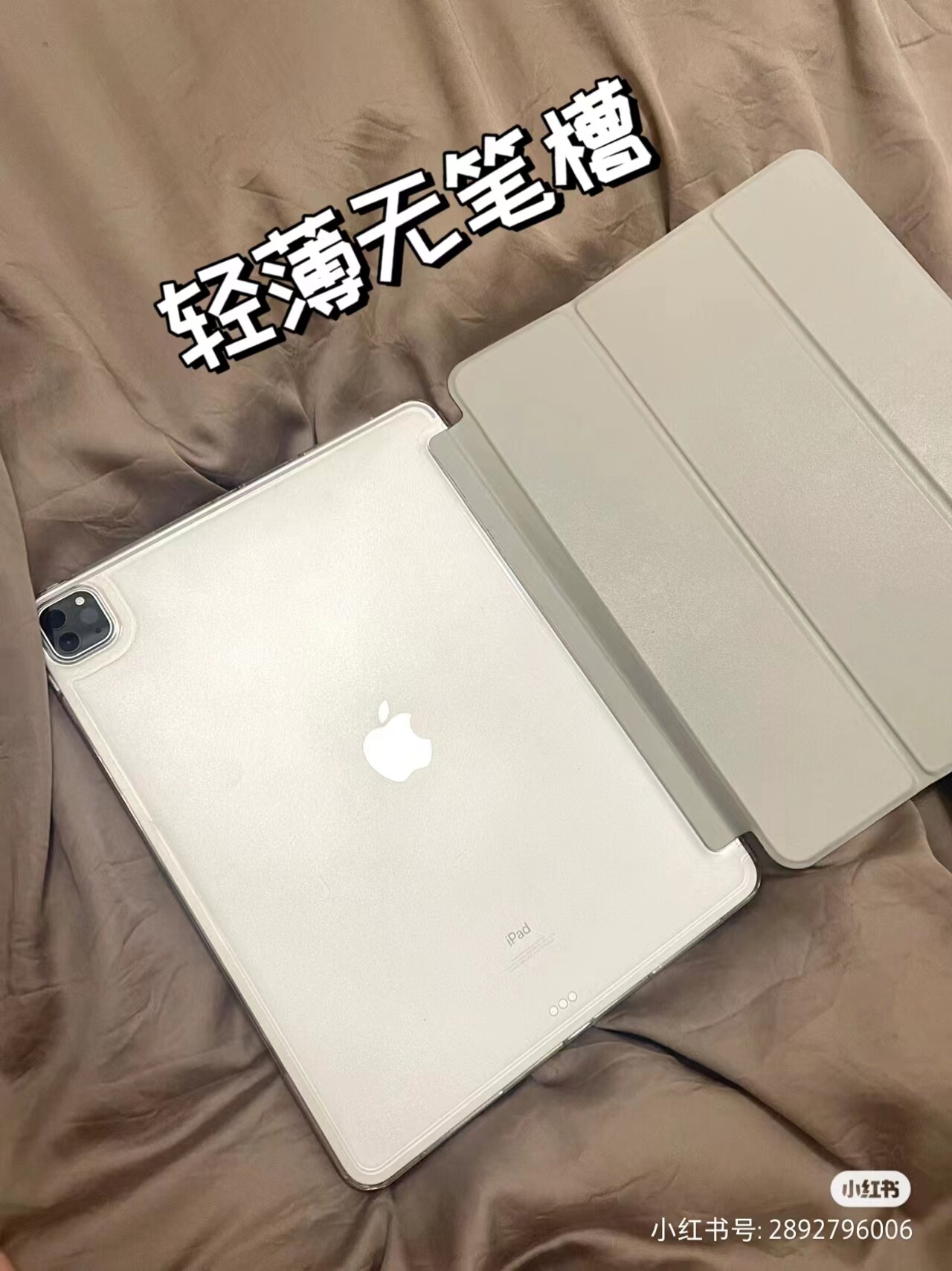 轻薄新款简约透明磨砂iPad2021air4air5无笔槽保护壳ipadpro2022软边硬壳mini6适用苹果11英寸12.9寸10.2防摔