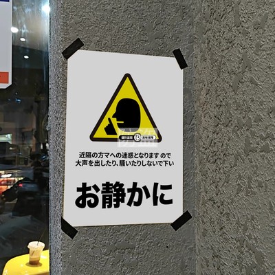 日系地铁站牌风格海报 日语ins装饰画 摄影室拍照背景 照相馆墙贴