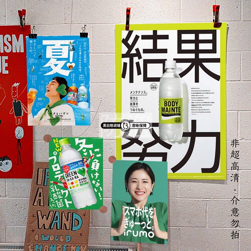 日系便利店风海报 饮料广告装饰画墙面贴纸 儿童摄影打卡背景画报