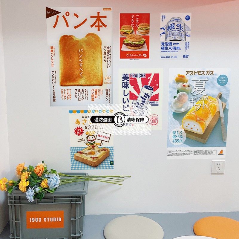 ins便利店装饰画日杂海报日系 面包店墙贴照相馆厨房冰箱拍照背景,家居饰品,现代装饰画,淘宝优惠券,粉丝福利购,淘宝优惠卷