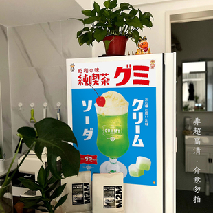 日系冰淇淋海报 怀旧ins装饰画墙贴纸 面包甜品店新装修打卡挂画