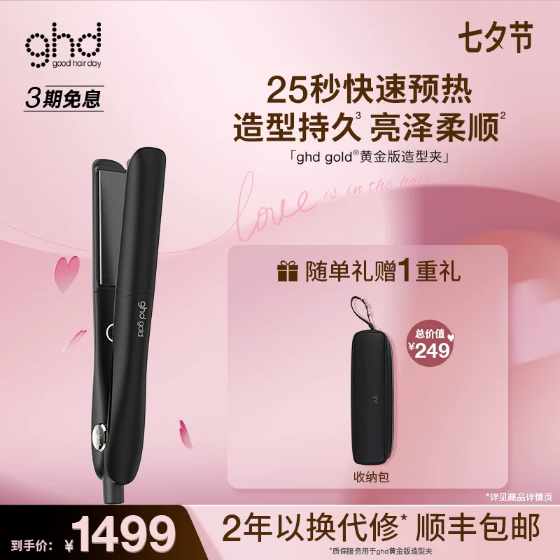 [Срочно buy сейчас по цене 618] ghd Gold Edition Прямой плазм клип-щиппер шпилька Пермь Плойка двойного назначения Прямой завиток