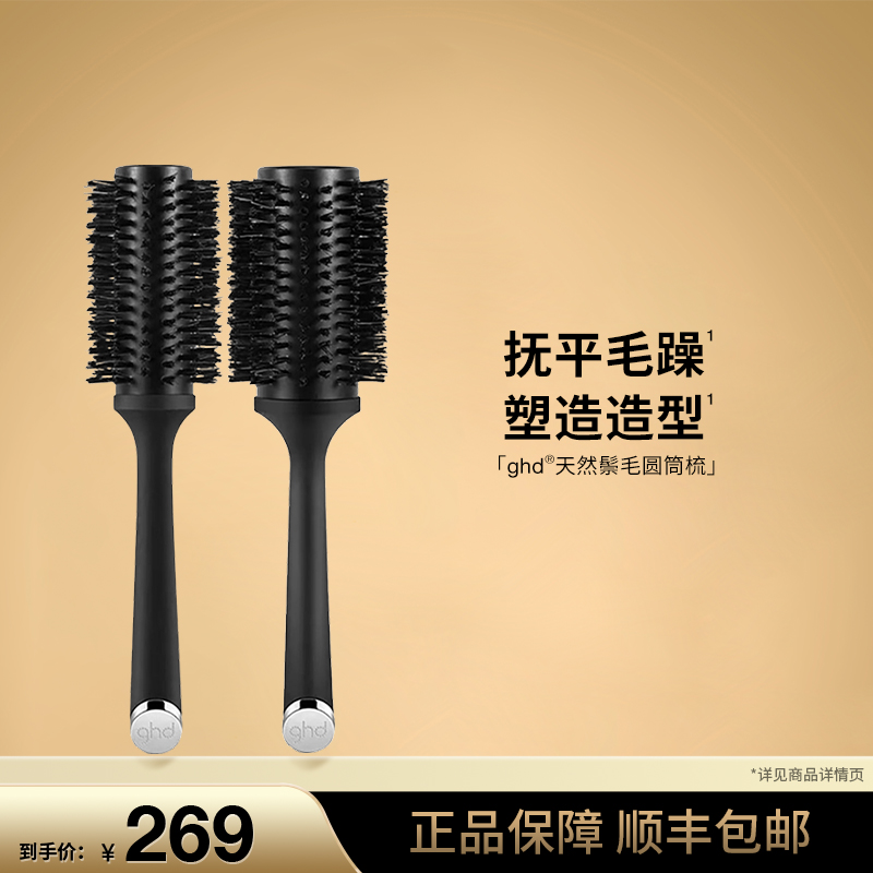 ghd天然猪鬃毛梳子 卷发内扣神器梳圆筒卷梳造型滚梳子吹头发梳子