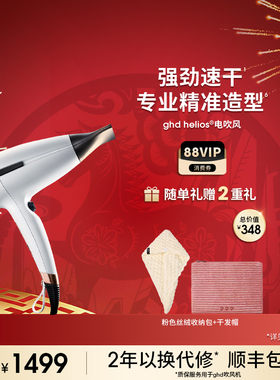ghd吹风机负离子护发 家用电吹风机大功率速干冷热风发廊造型风筒