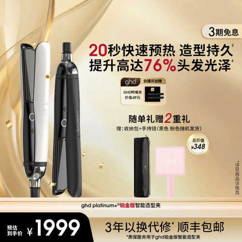 185℃智能恒温黑科技 直卷两用减少过热损伤