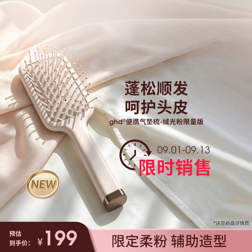 顺直秀发 造型搭档