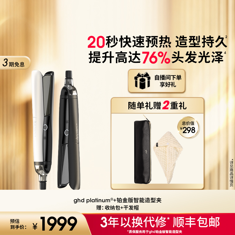 ghd铂金直板夹直卷两用卷发棒