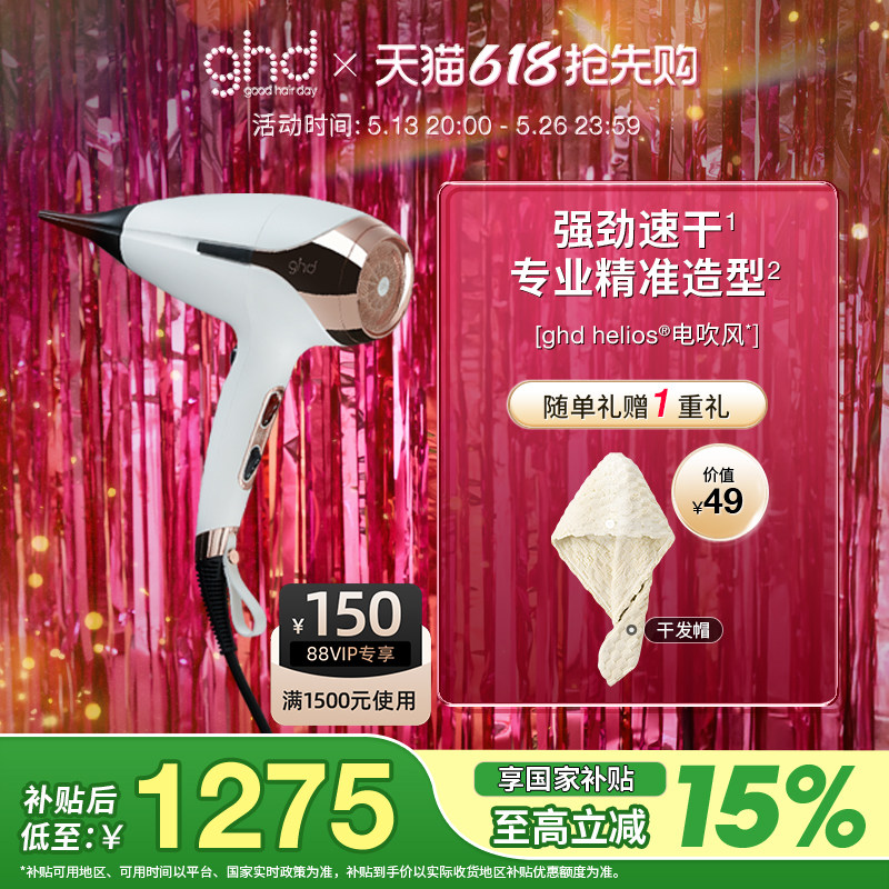 ghd吹风机负离子护发 家用电吹风机大功率速干冷热风发廊造型风筒