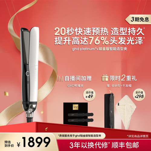 185℃智能恒温黑科技 直卷两用减少过热损伤