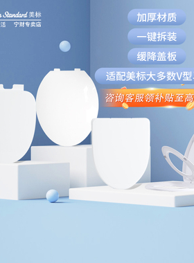 美标马桶盖通用V型U型老式配件Americanstandard配件马桶盖C791