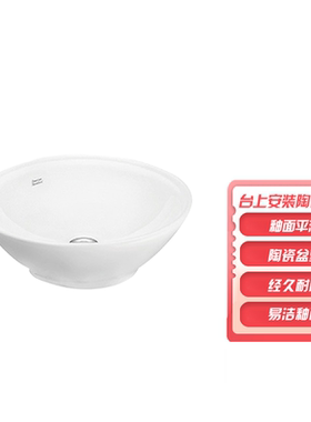 美标陶瓷台盆圆形陶瓷台上盆家用简约洗脸盆0601