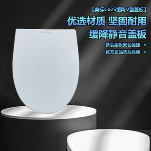 美标马桶盖盖板老式卡斯图加厚Americanstandard配件坐便盖C025