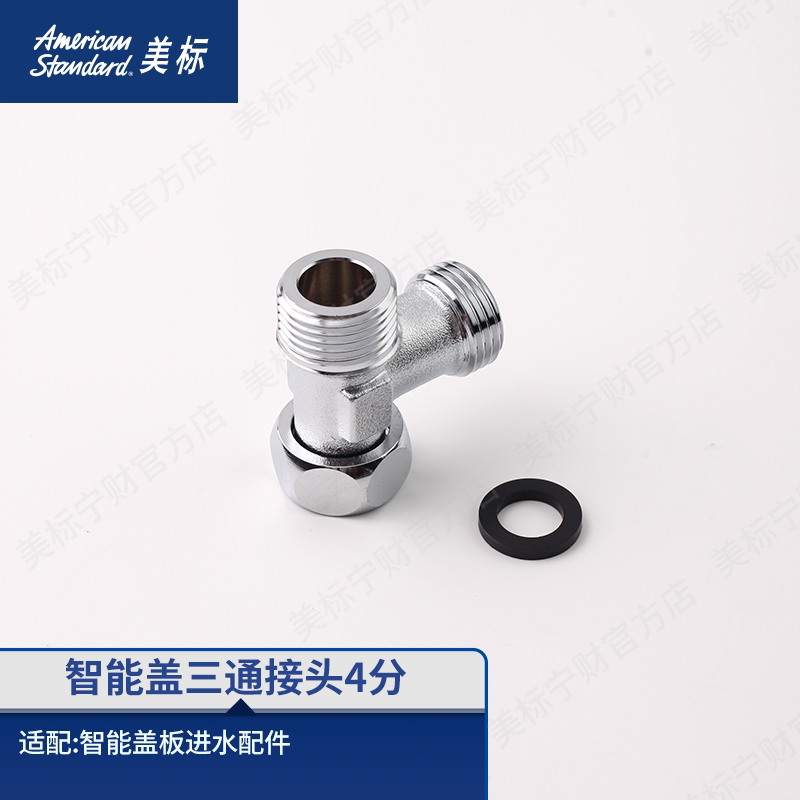 美标配件通用智能马桶盖4分图片