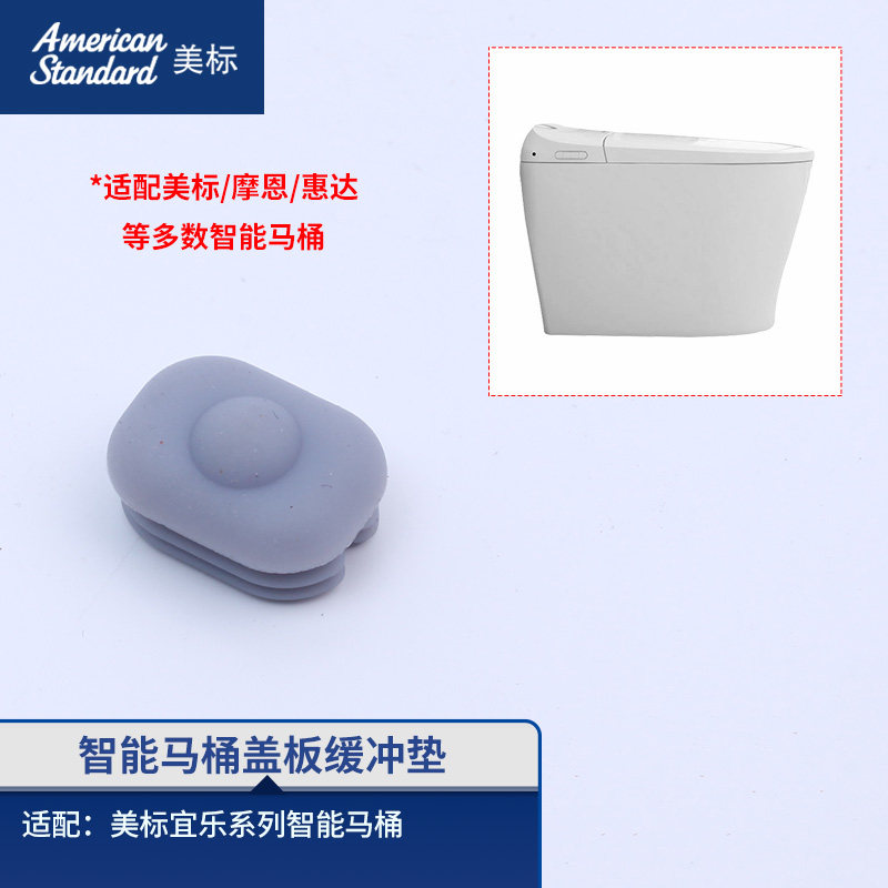 美标配件智能马桶缓冲垫宜乐马桶盖板缓冲组件盖板脚垫适配宜乐等图片