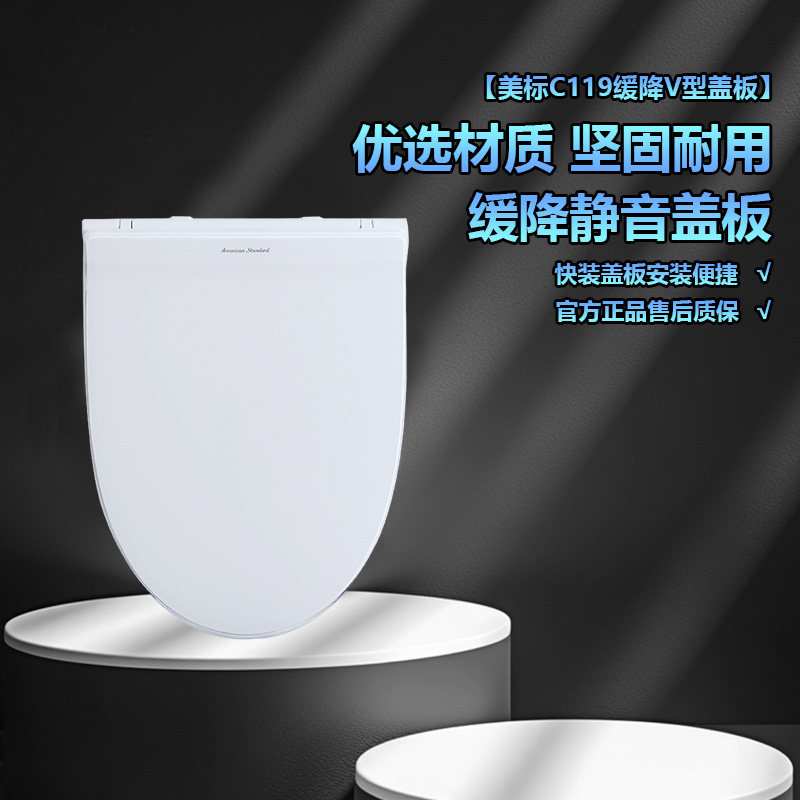 美标水晶超薄马桶盖通用座便盖坐便器缓降盖子加厚马桶圈配件C119