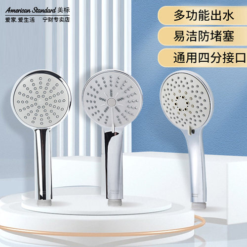 美标手持花洒莲蓬头喷头淋浴软管套装淋雨浴室家用手持式淋蓬头9H
