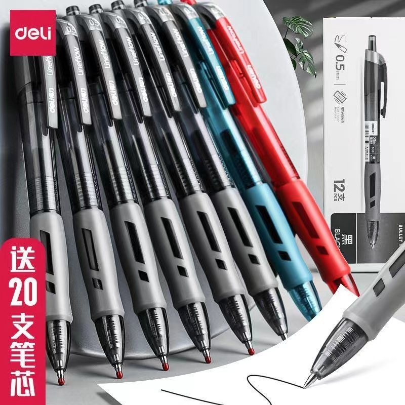 得力红生考试按动笔动中性笔