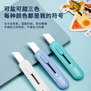 得力便携式美工刀快递刀可爱迷你随身带小号小刀拆信刀工具刀学生