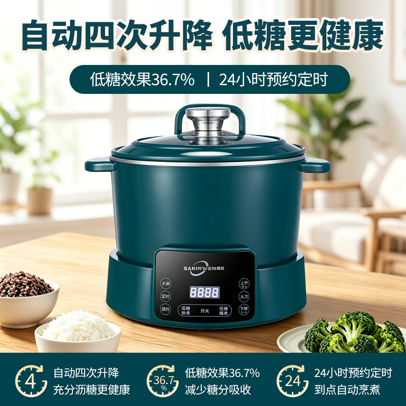 樱文家用米汤分离电饭煲自动升降米饭电饭锅蒸米饭神器专用蒸饭器
