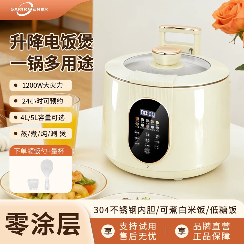 樱文低糖米汤分离电饭煲蒸米饭专用锅控糖自动升降沥米饭电饭锅
