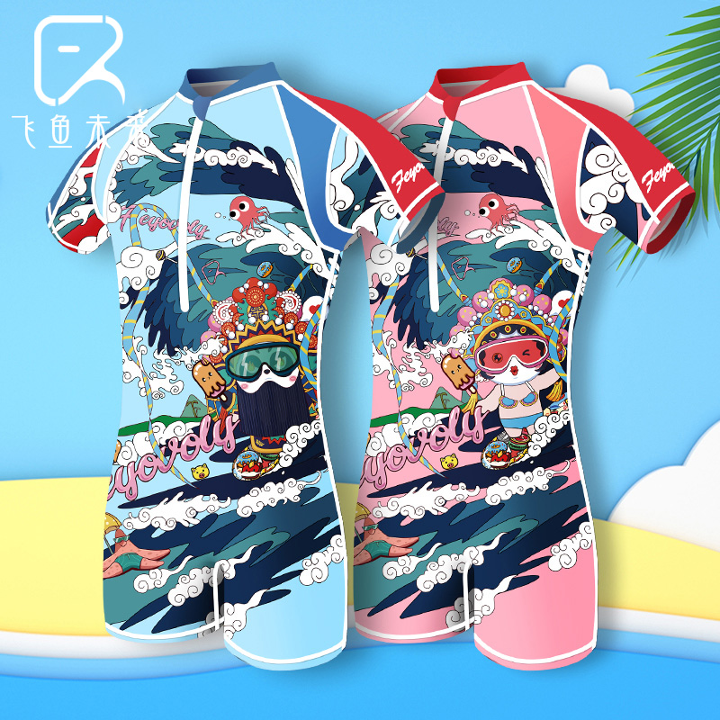 飞鱼未来儿童连体泳衣