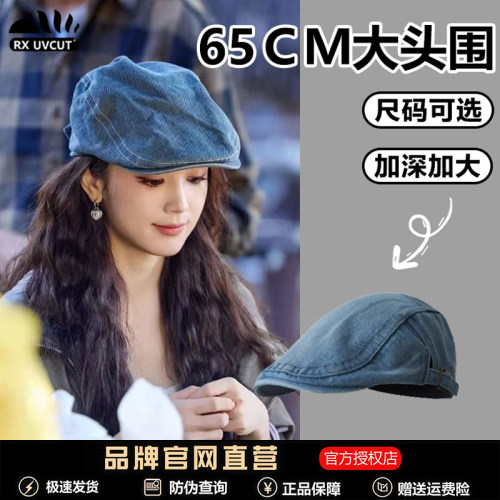RX UVCUT花儿与少年张雅琪同款前进帽女显脸小大头围画家贝雷帽子