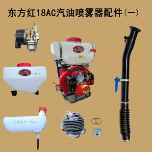 汽油机喷雾器配件大全打药机东方红18AC弥雾吹风管大波纹管化油器