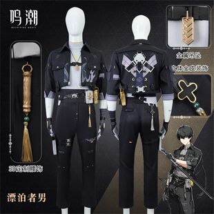 鸣潮cos服漂泊者男女主旅行者共鸣者动漫游戏cosplay服装 c服套装