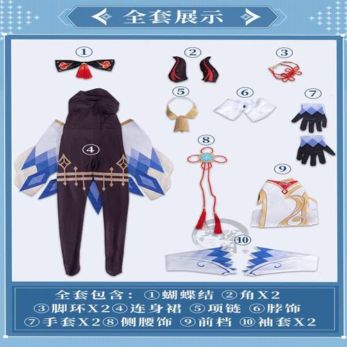 万圣节原神cos服甘雨连体