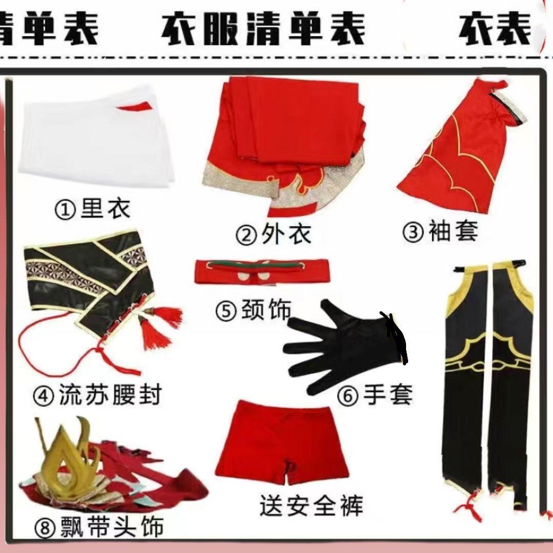 王者荣耀cos服云缨play游