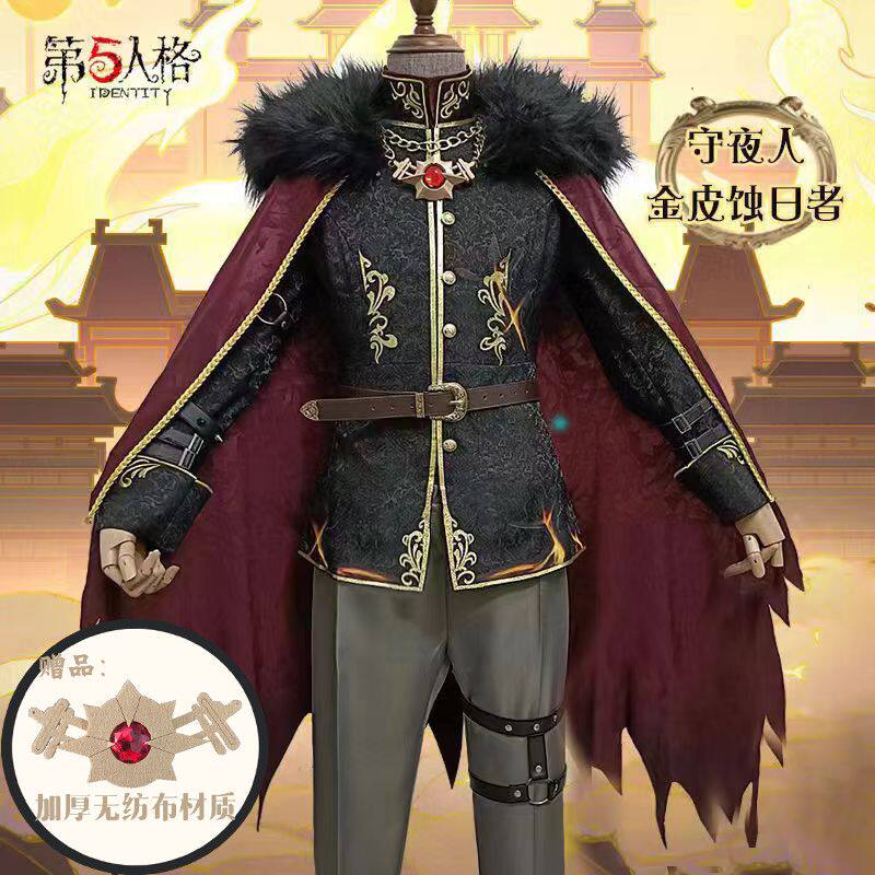 第五人格cos服守夜人蚀日
