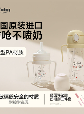 Haenim防喷防摔吸管儿童学饮杯韩国PA奶瓶三合一弹开盖直饮水杯
