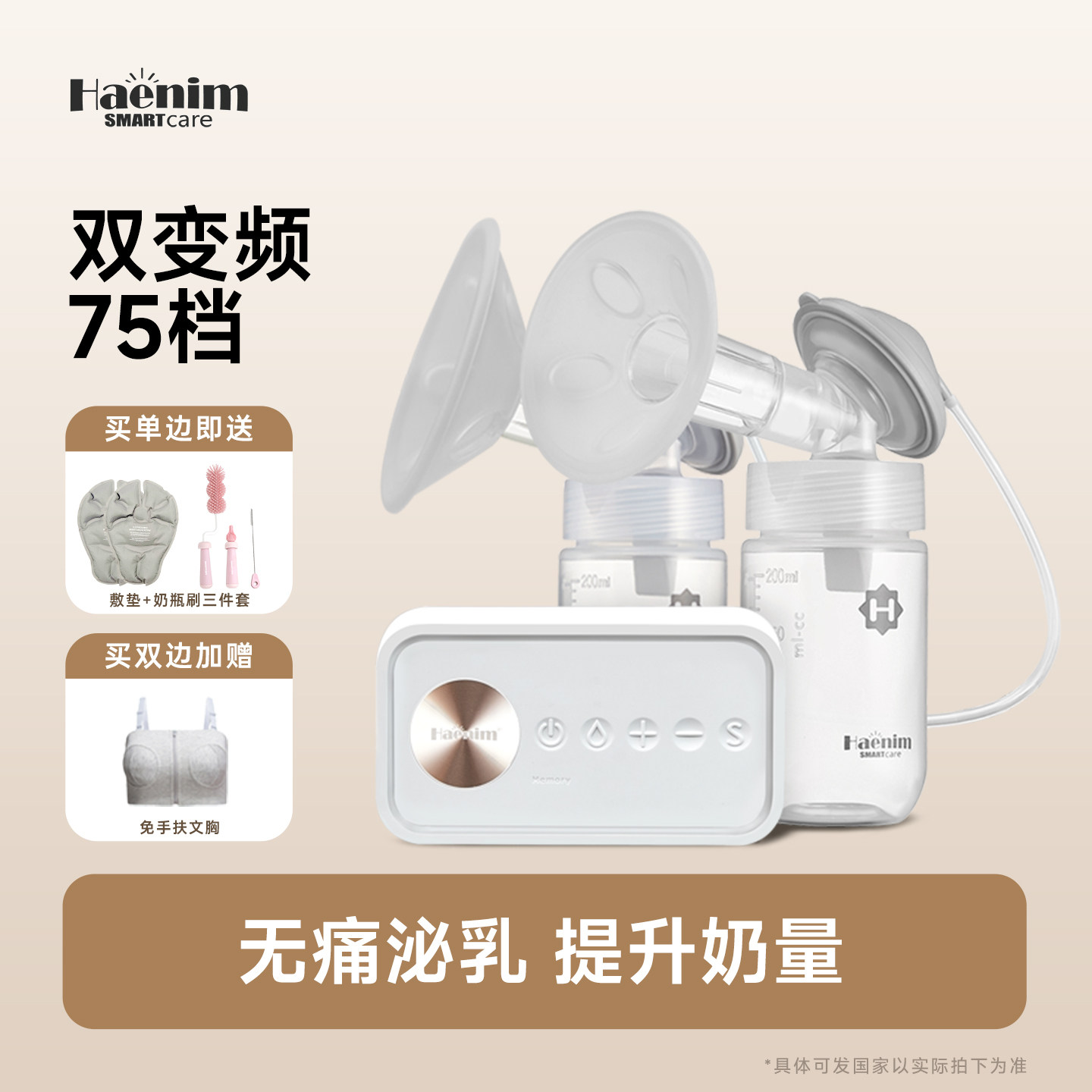 Haenim嗨宁7V便携电动按摩吸奶器单双边产后背奶全自动静音吸乳器