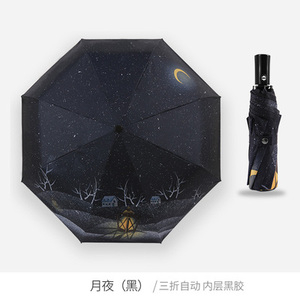 折叠月夜创意防晒遮阳男黑阳伞全自动太个性紫外线晴两用雨伞优品