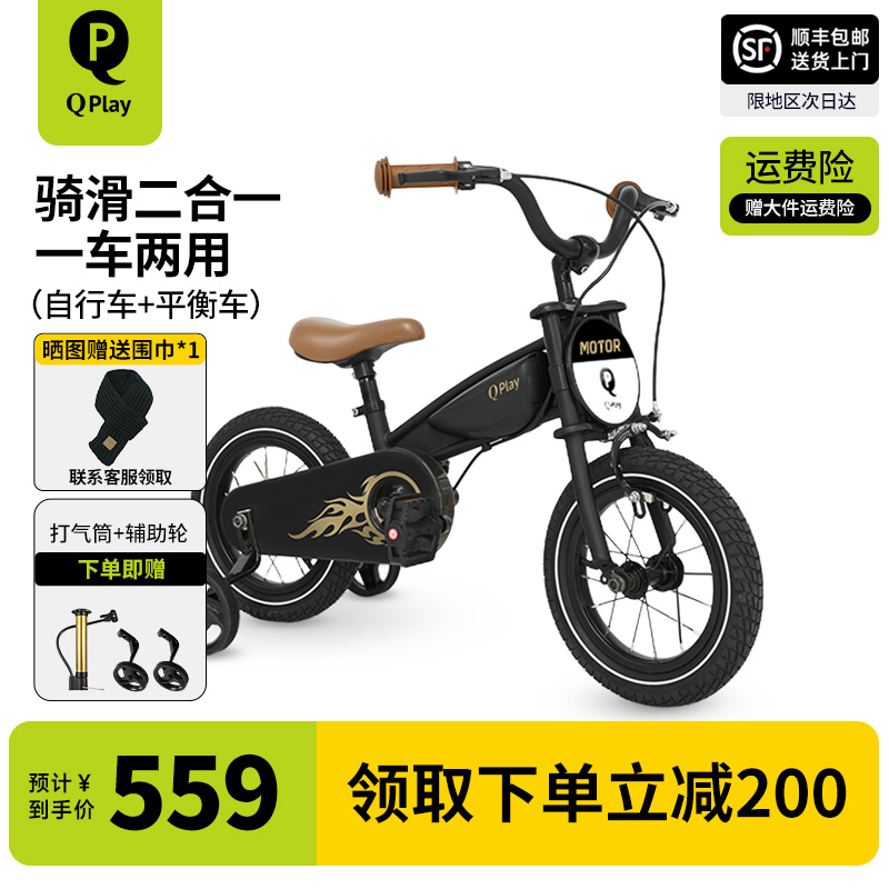 儿童自行车平衡车二合一3岁到6岁