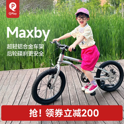 QPlay儿童自行车6-12岁