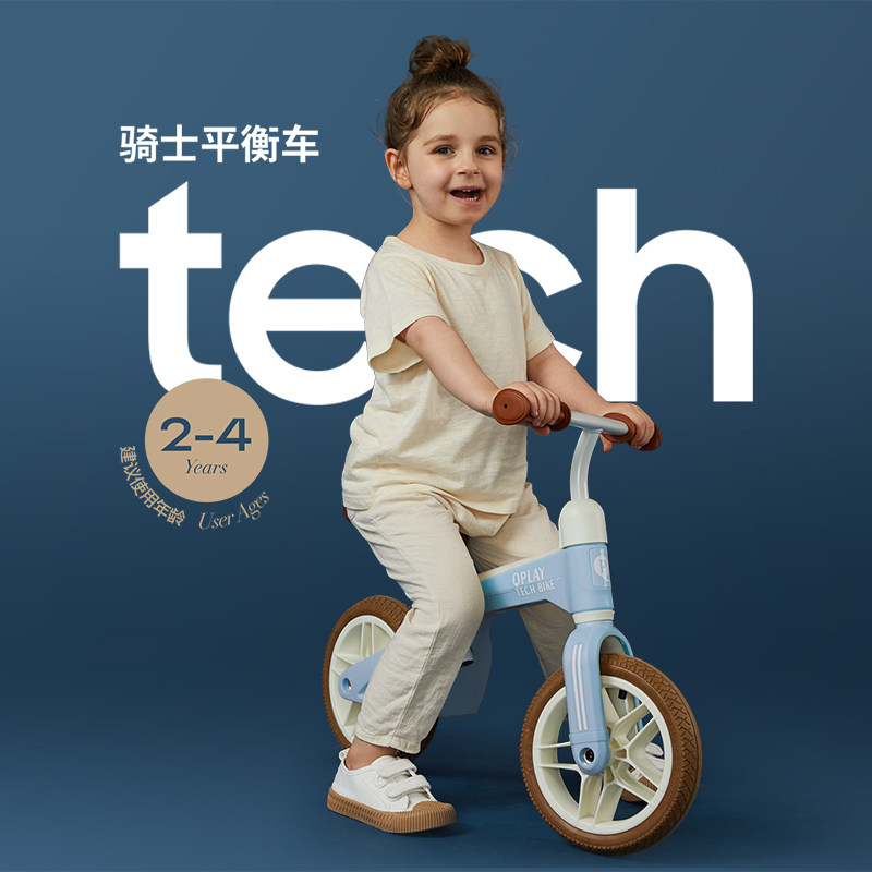 德国QPlay儿童平衡车无脚踏2-4岁小童10寸溜溜车滑行车自行车学步