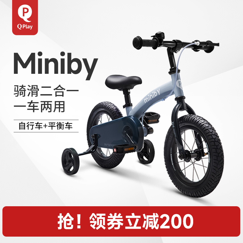 Qplay儿童自行车3岁到6岁到8岁