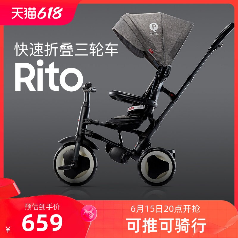 德国QPlay折叠儿童三轮车1-6岁脚踏车超轻便舒适溜娃神器可推可骑