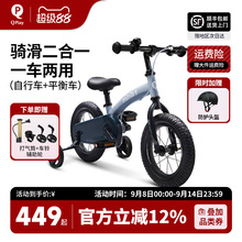 QPlay儿童自行车3岁到6岁8岁带辅助轮宝宝单车miniby平衡车二合一