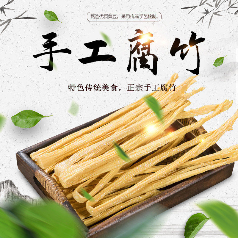 头层腐竹干货批发豆制品手工天然豆腐皮油豆皮干货土特产250g-5斤