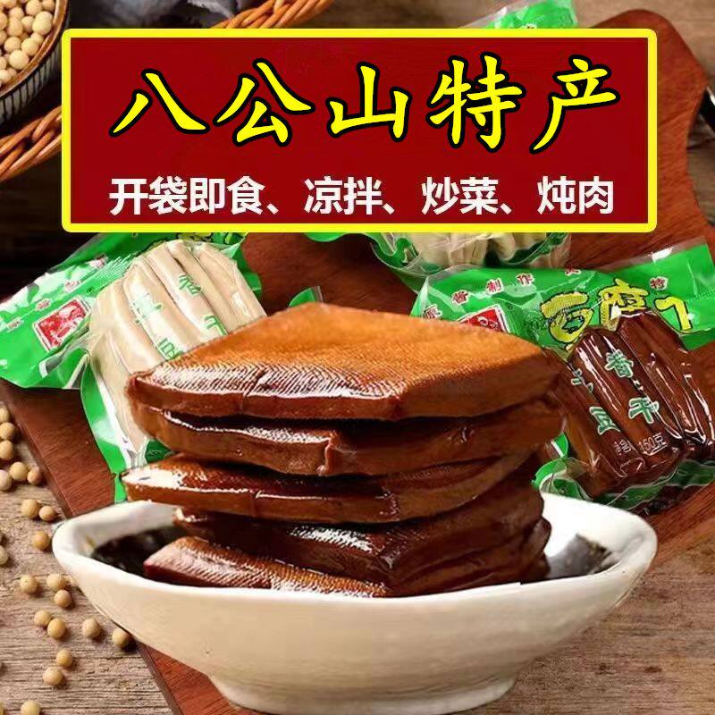 安徽淮南特产八公山豆腐干150g袋装五香豆干卤味酱茶干子炒菜凉拌
