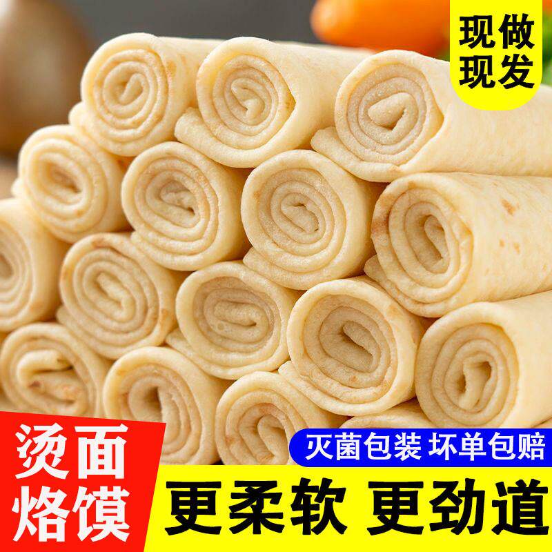手工春饼皮薄饼烙馍早餐即食商用