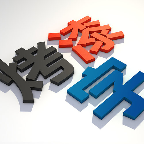 定制亚克力烤漆字PVC立体字公司Blogo形象墙焗漆水晶字门头广告字
