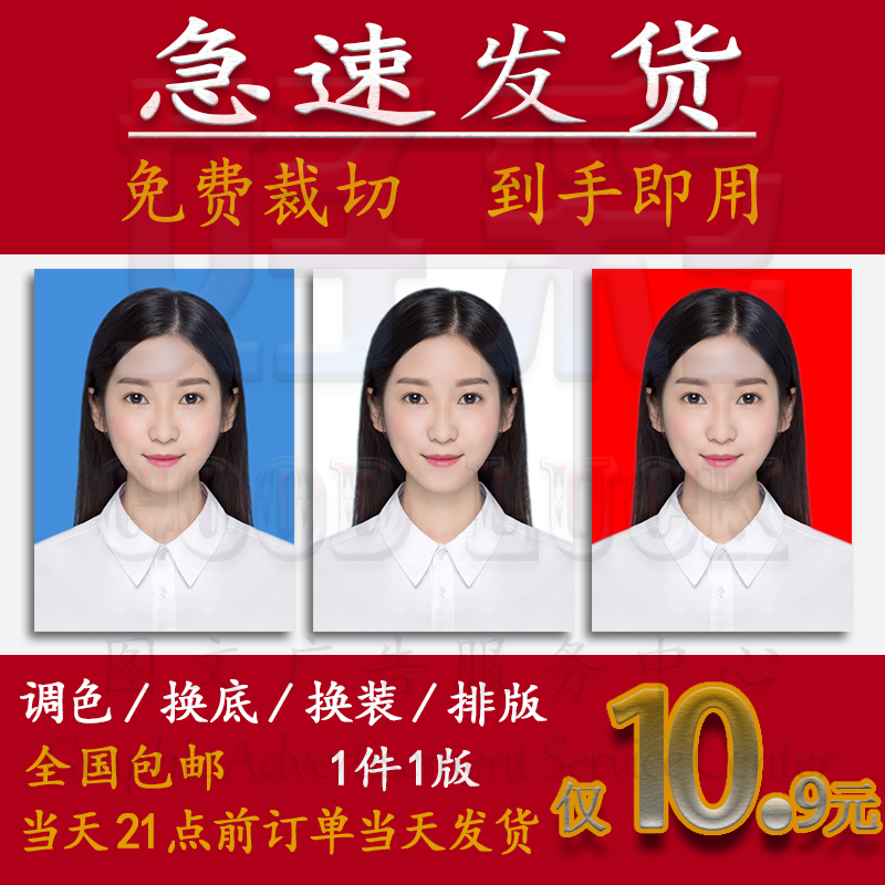 洗照片一寸打印高清登记底色