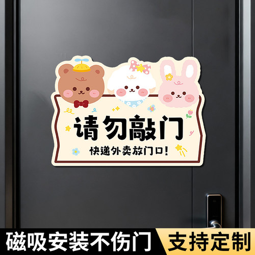 磁吸亚克力门牌快递放门口提示牌
