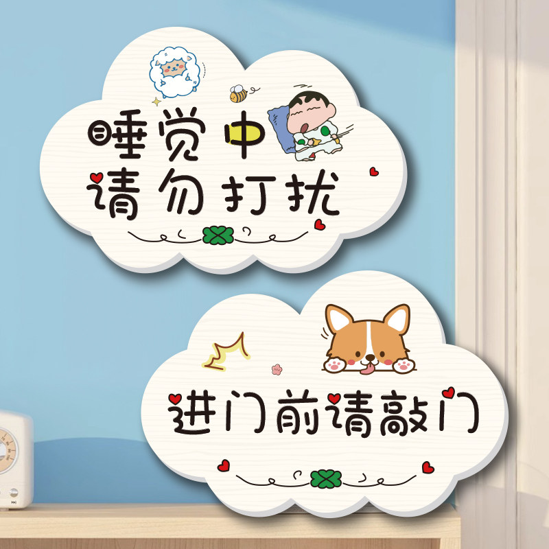 休息中卧室挂牌进门请敲门提示牌