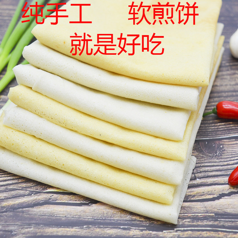 伺候客纯手工煎饼软煎饼杂粮煎饼非山东煎饼正宗东北煎饼小米煎饼