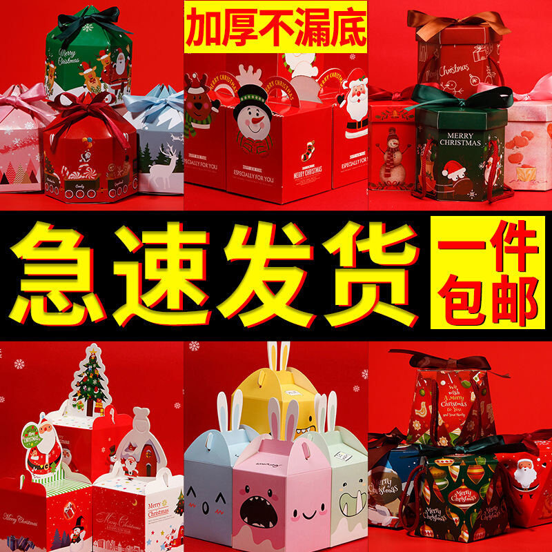 圣诞苹果包装纸盒礼盒空盒平安夜平安果糖果袋创意装饰v包装袋礼