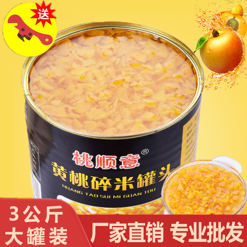 黄桃碎米罐头3公斤大罐商用